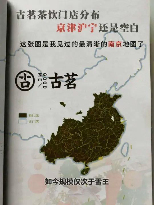 浙江自己的奶茶名牌,为什么在北方很难看到,很离谱的是上海和南京居然也没有,这是有什么说法吗