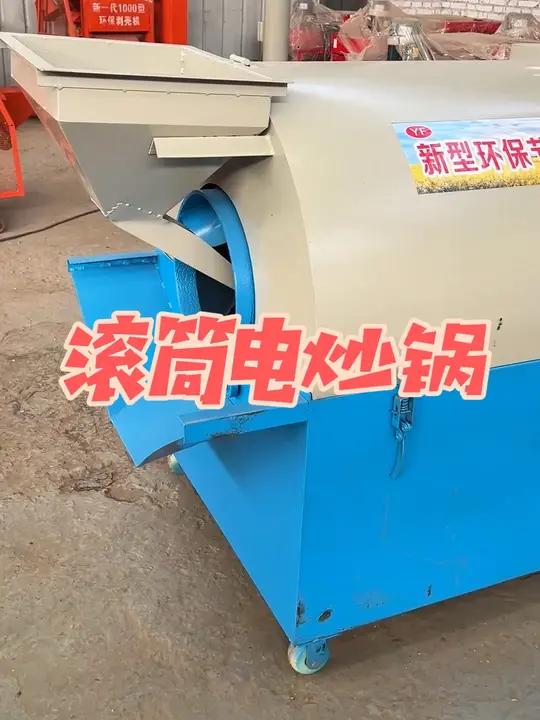 滚筒电加热炒锅 两组加热的一锅炒200斤的滚筒式电加热炒锅油坊滚筒式电炒料机滚筒式电加热黄