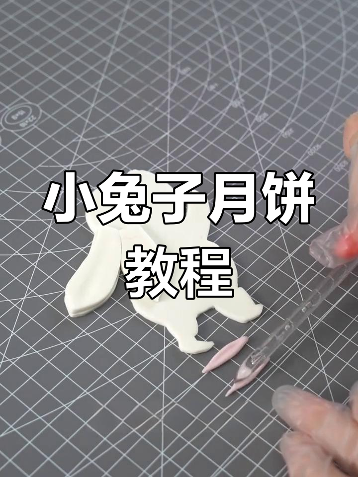 中秋小兔子蛋糕制作教程,超萌中秋装饰
