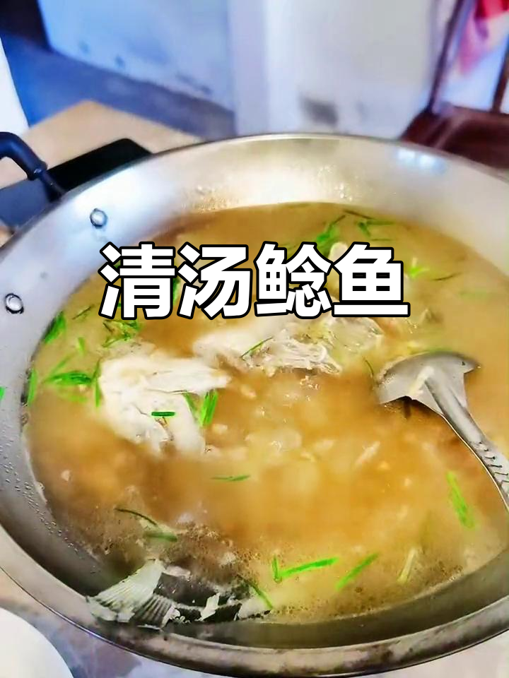 老爸钓到野生鲶鱼,清汤炖煮,味道鲜美极了!