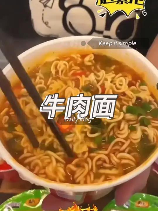 红烧牛肉面 桶装方便面 美食 超便宜超划算