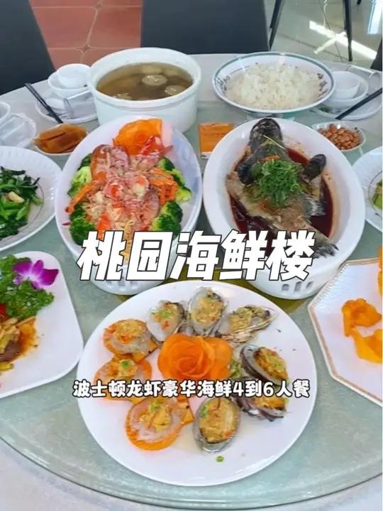就在惠州博罗园洲信鸿广场附近,这家桃园海鲜楼,现在抖音团购368就可以吃到这一桌波士顿龙虾