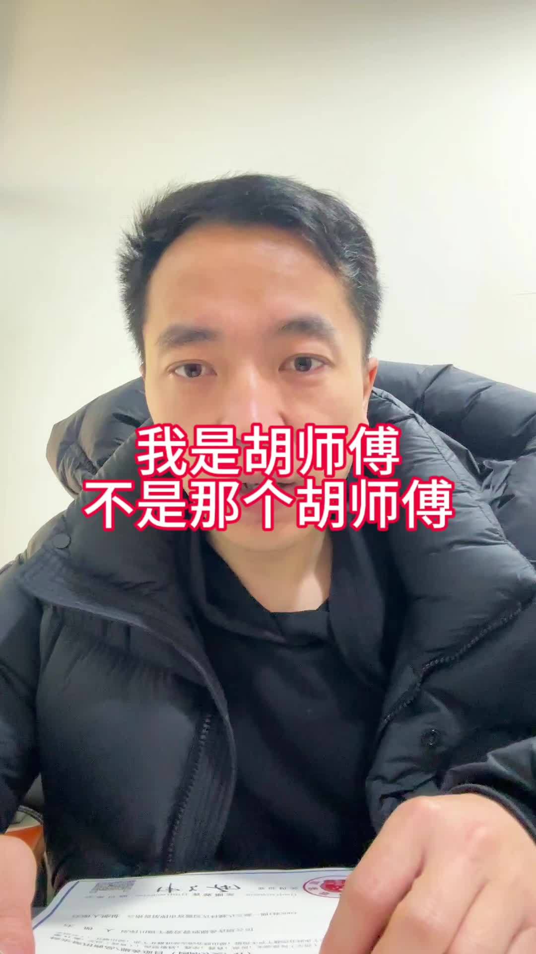 我是成都华厨做卤菜的胡师傅,不是安徽那个做大锅卤菜的胡师傅 大锅卤菜 胡师傅大锅卤菜