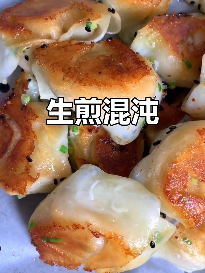 香菇肉馅生煎馄饨,简单又美味!