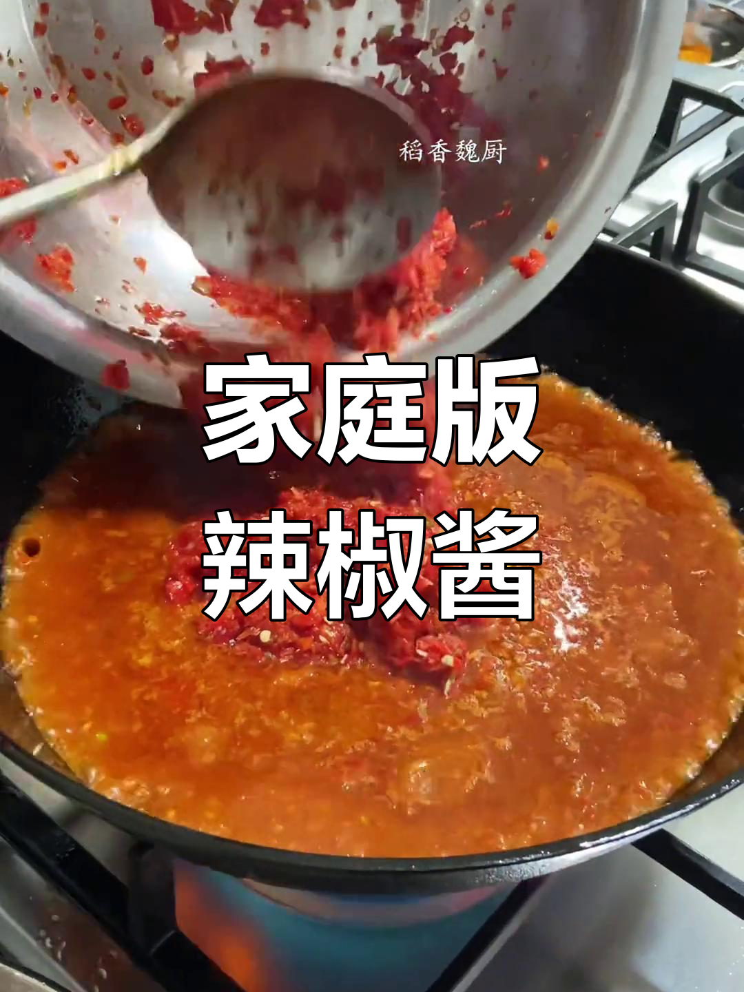 自制美味辣椒酱,轻松学会