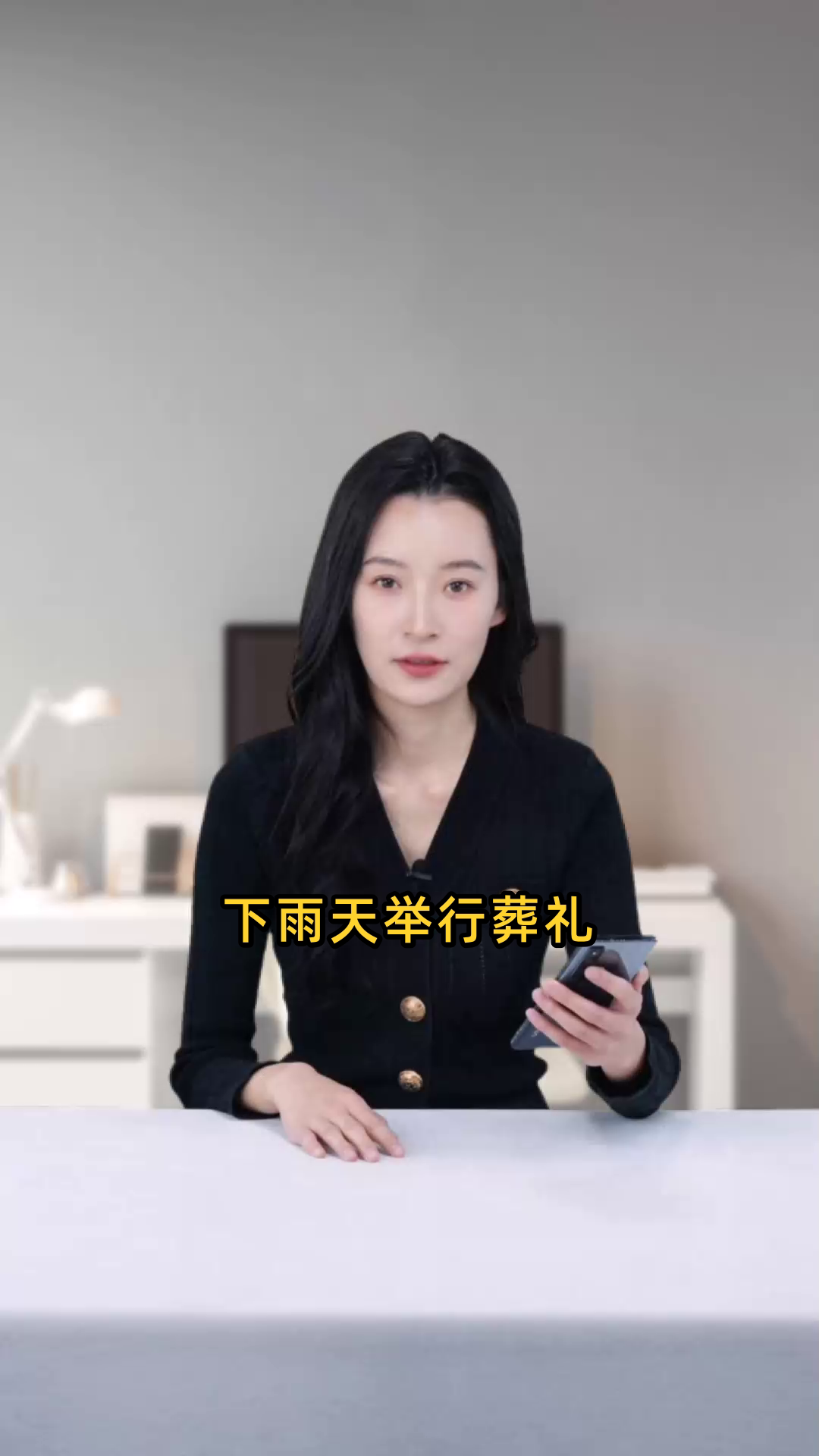 下雨天下葬是否意味着什么特殊的预兆或象征?
