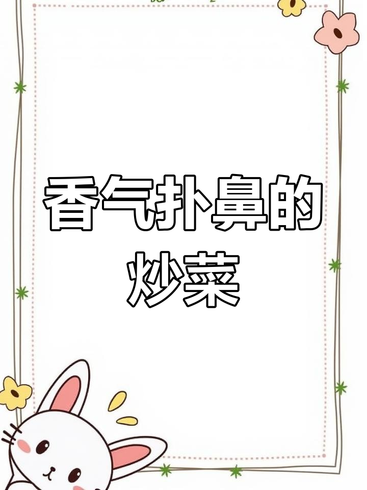 土豆午餐肉炒至香脆,青椒爽口,拌饭绝配!