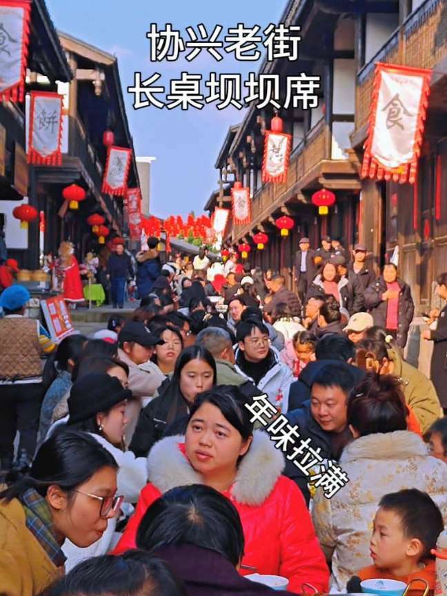 年味拉满!协兴老街长桌坝坝席吃安逸,红灯笼高挂,热闹非凡 #民间特色美食 #小平故里安逸广