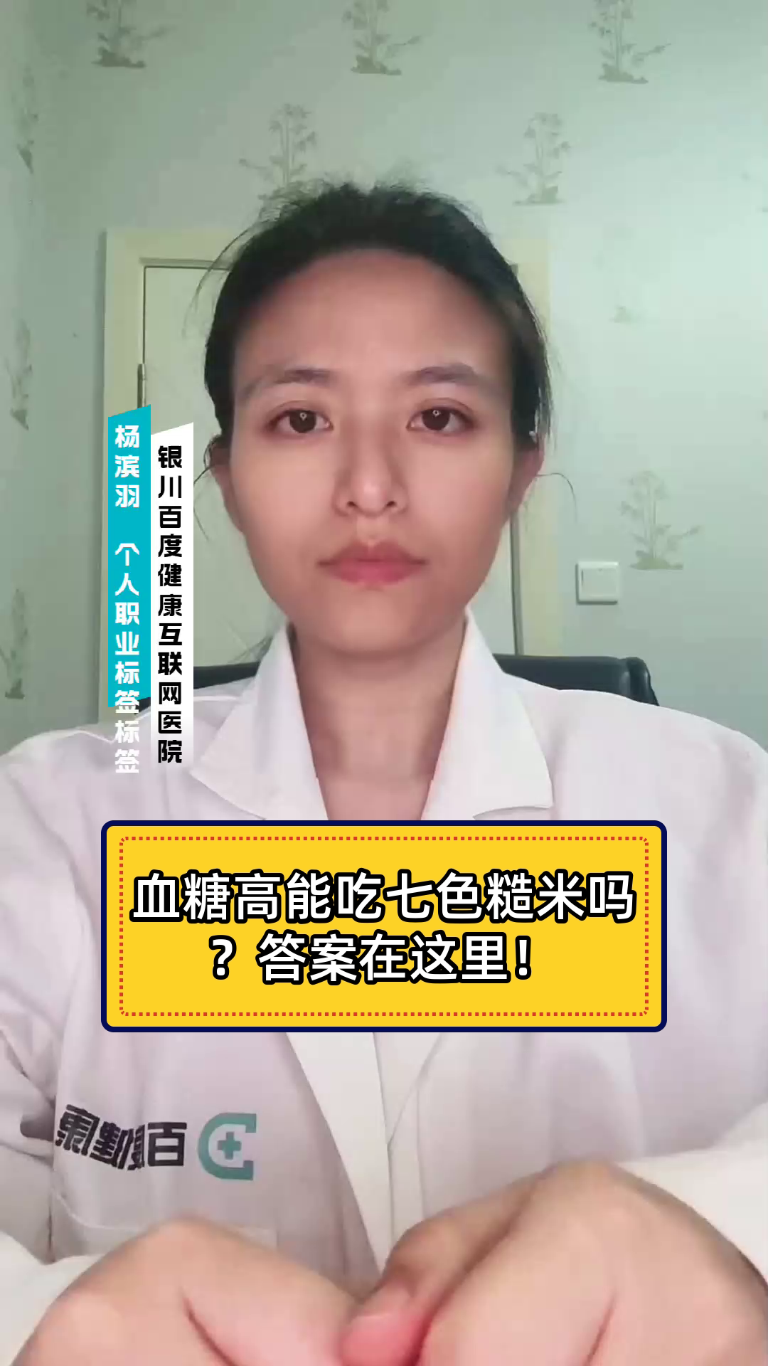 血糖高能吃七色糙米吗?答案在这里!