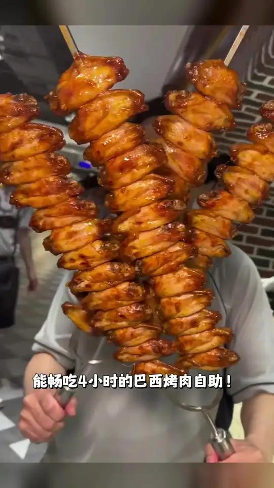 妈呀汉巴味德也出活动100出头合适赶紧囤起来多店通用 四个小时自助 热18种巴西烤肉随便吃