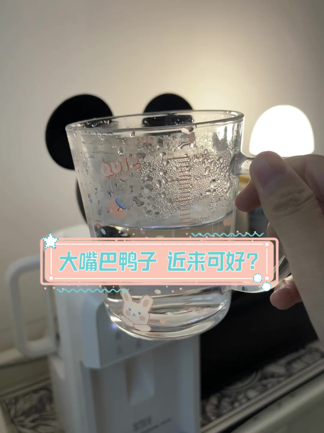 大嘴巴鸭子,近来可好?