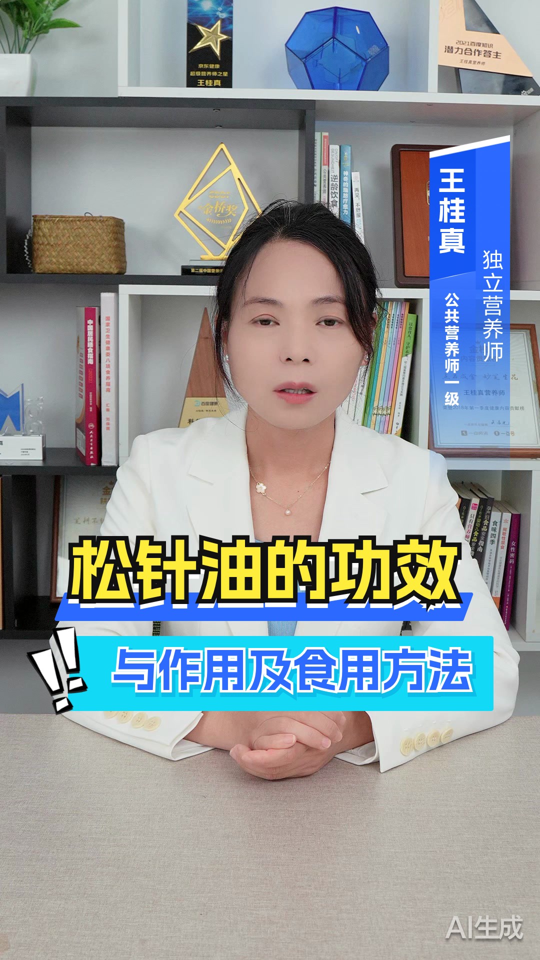 松针油的功效与作用及食用方法