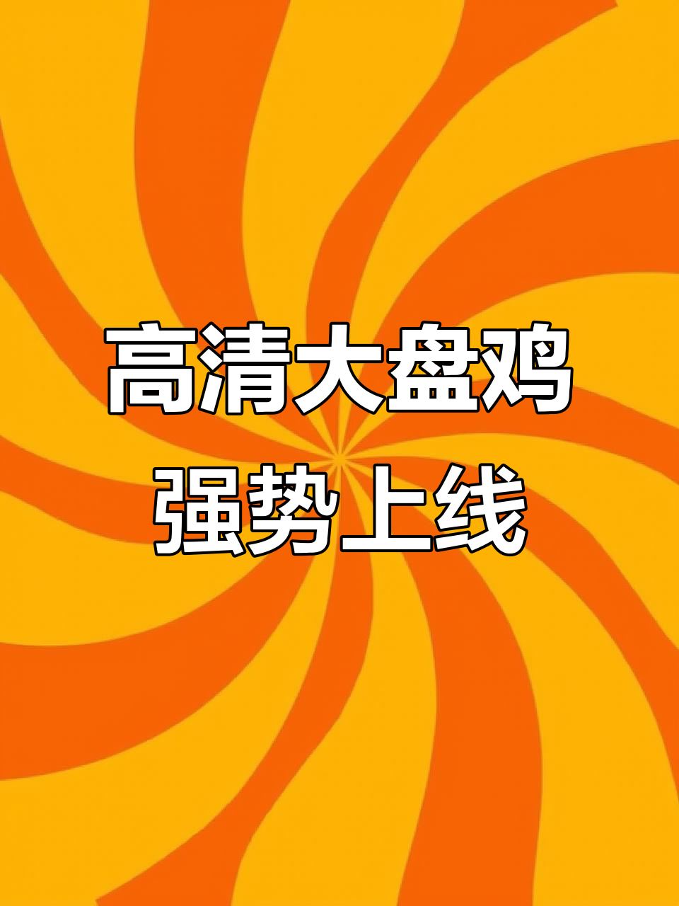 CF高清大盘鸡强势来袭,蓝气三墙壮的火药鬼震撼登场