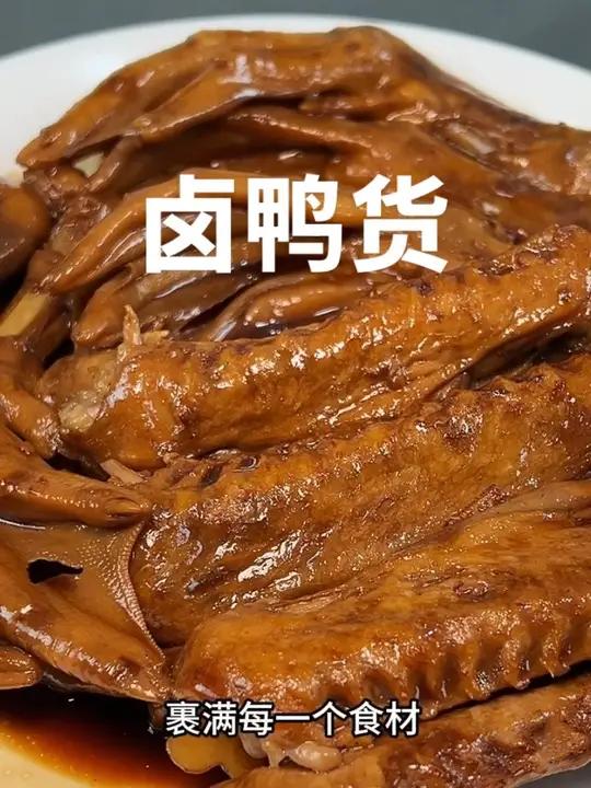 在家想吃卤味,其实特别的简单,跟着我的方法来做,轻松搞定,真的特别香#卤鸭货 #做卤味 #