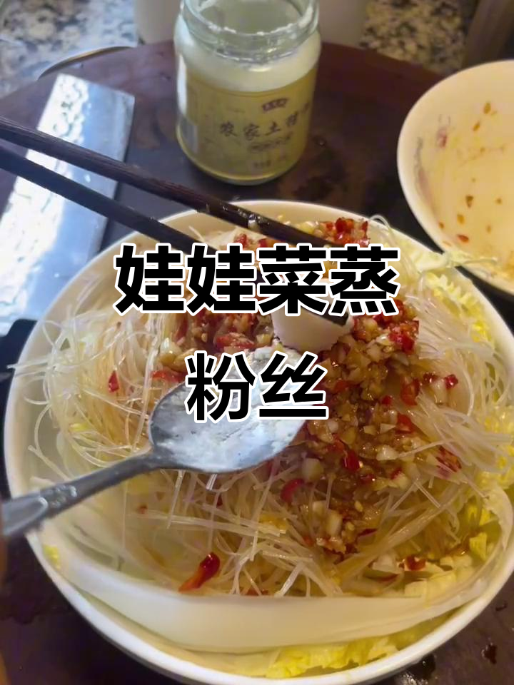 高山娃娃菜蒸粉丝,简单又美味!