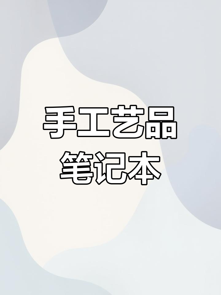 尼泊尔手工本草纸,精致相册与手账本完美结合