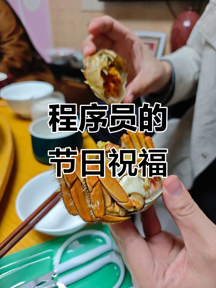 孩子们的蛋糕提醒，程序员节愿一切安好，幸福常伴