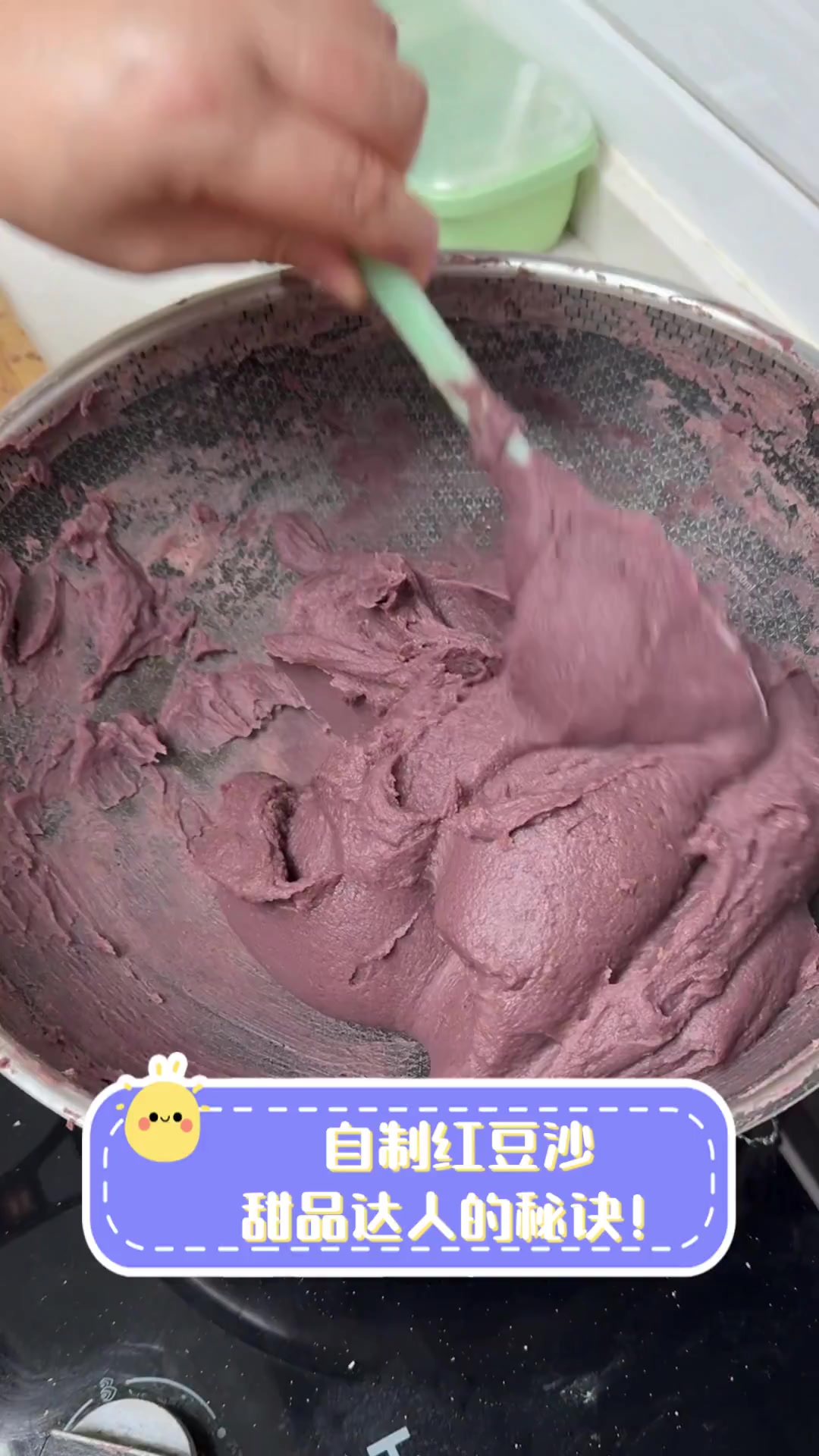 自制红豆沙,甜品达人的秘诀!