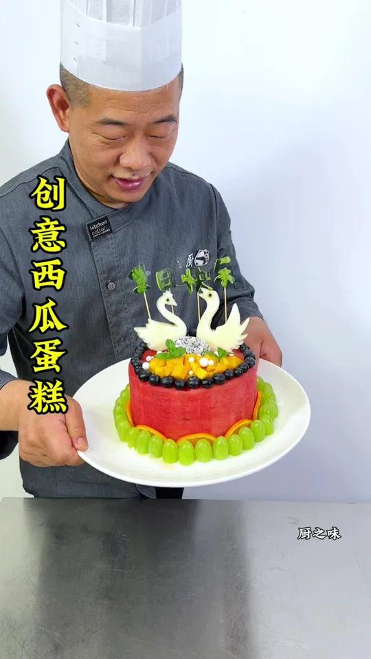 简单又好看的西瓜蛋糕。你还喜欢吗?制作过程 西瓜生日蛋糕制作 吃出仪式感 水果拼盘的花式做