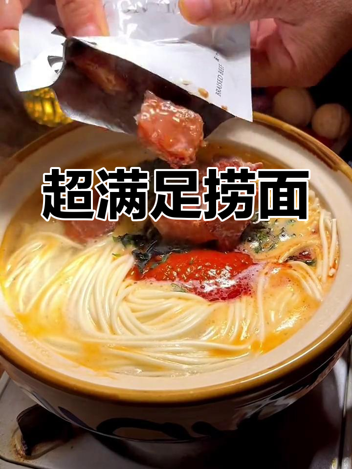 番茄汤浓郁,牛肉大块,吃上一口真是停不下来!