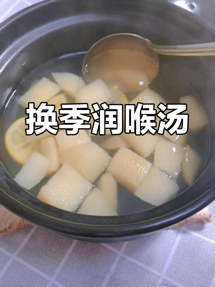秋冬喉咙痛?试试这款柠檬冰糖雪梨