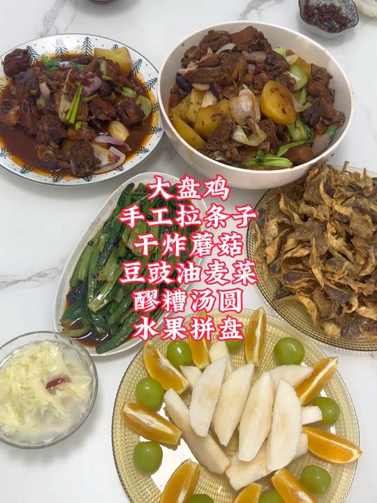 在家做美食分享,简单营养家常菜大盘鸡等做法