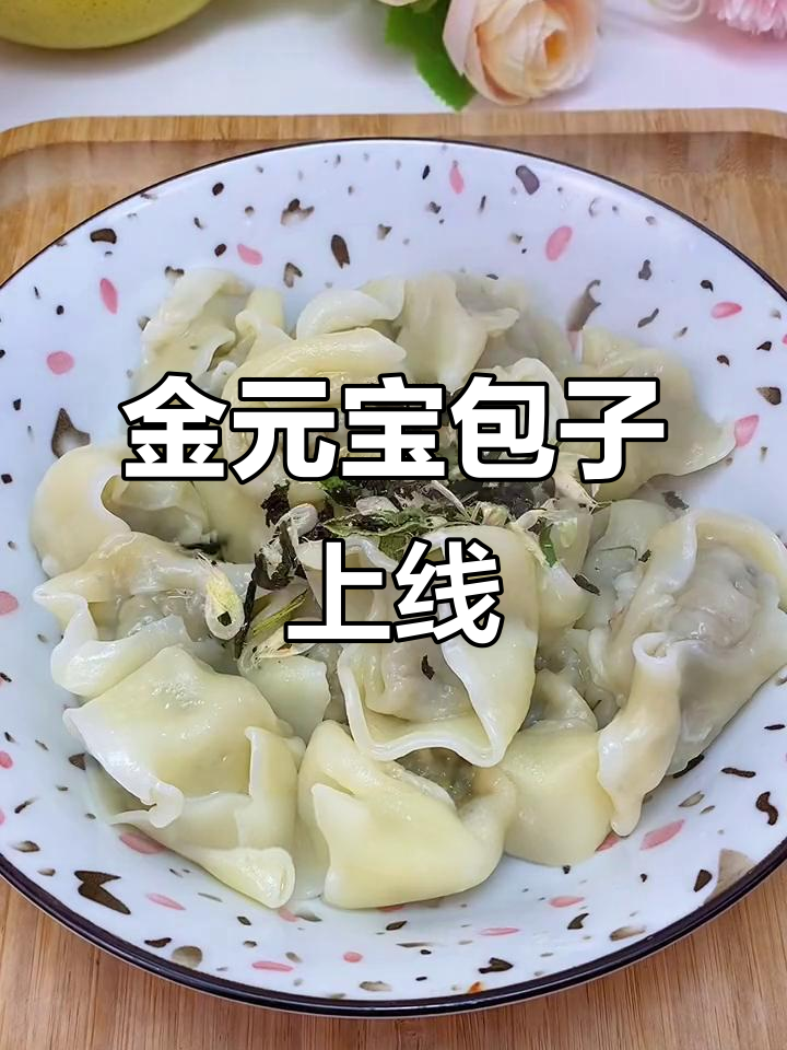 馅料满满,金元宝般的包子,荠菜肉或纯鲜肉任选