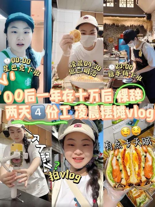 天4份工|凌晨四点半起床摆摊的三明治的vlog