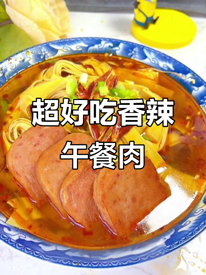 香辣午餐肉,豆芽干豆腐一拌,绝对下饭!