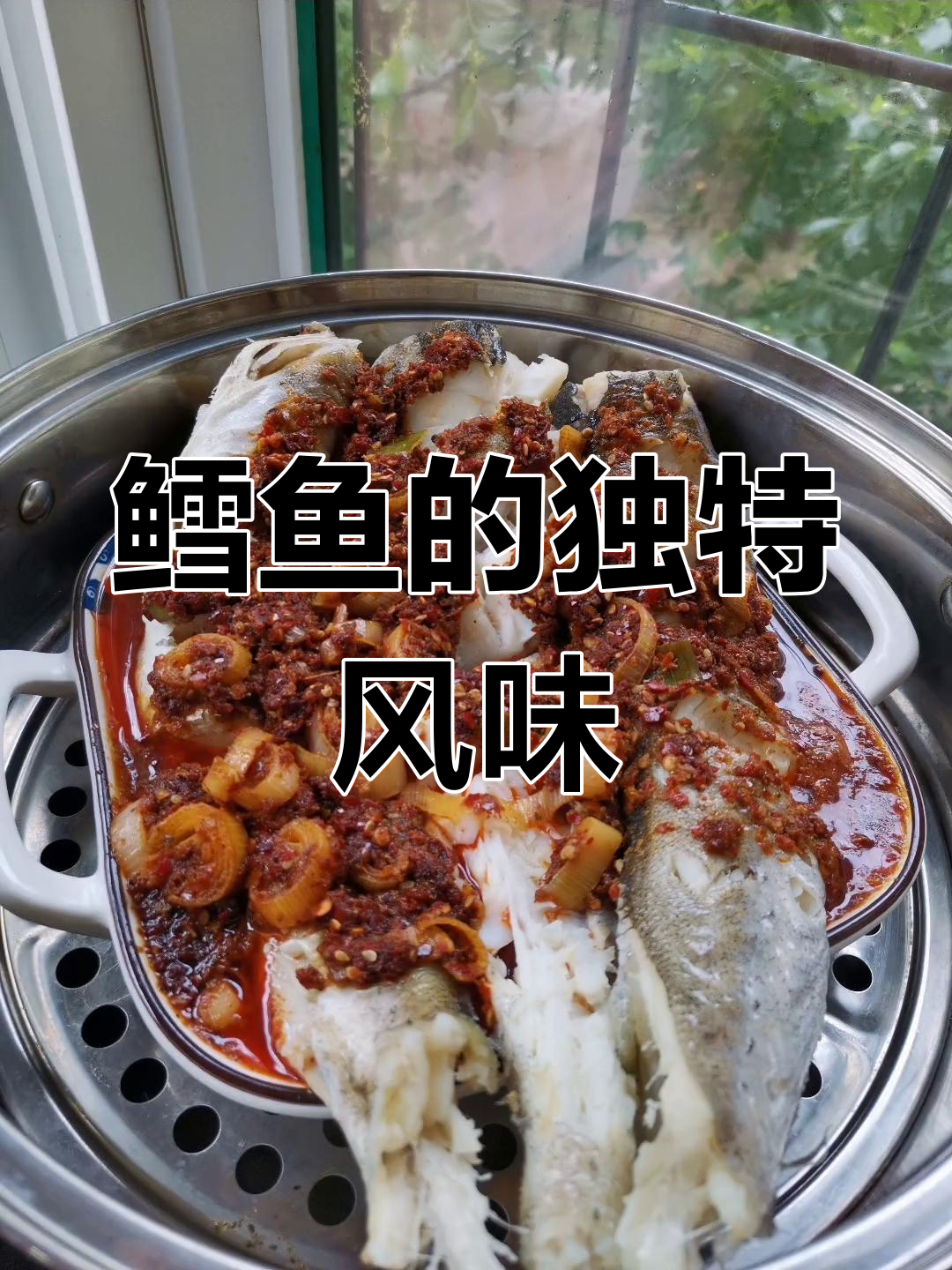 鳕鱼凉了更美味,蒸熟后放凉再吃,口感绝佳!