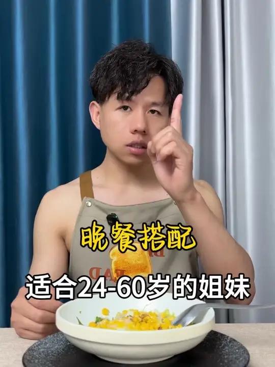 晚餐搭配 #减肥 #低卡低脂 #吃瘦不饿瘦 #食谱分享 #自律