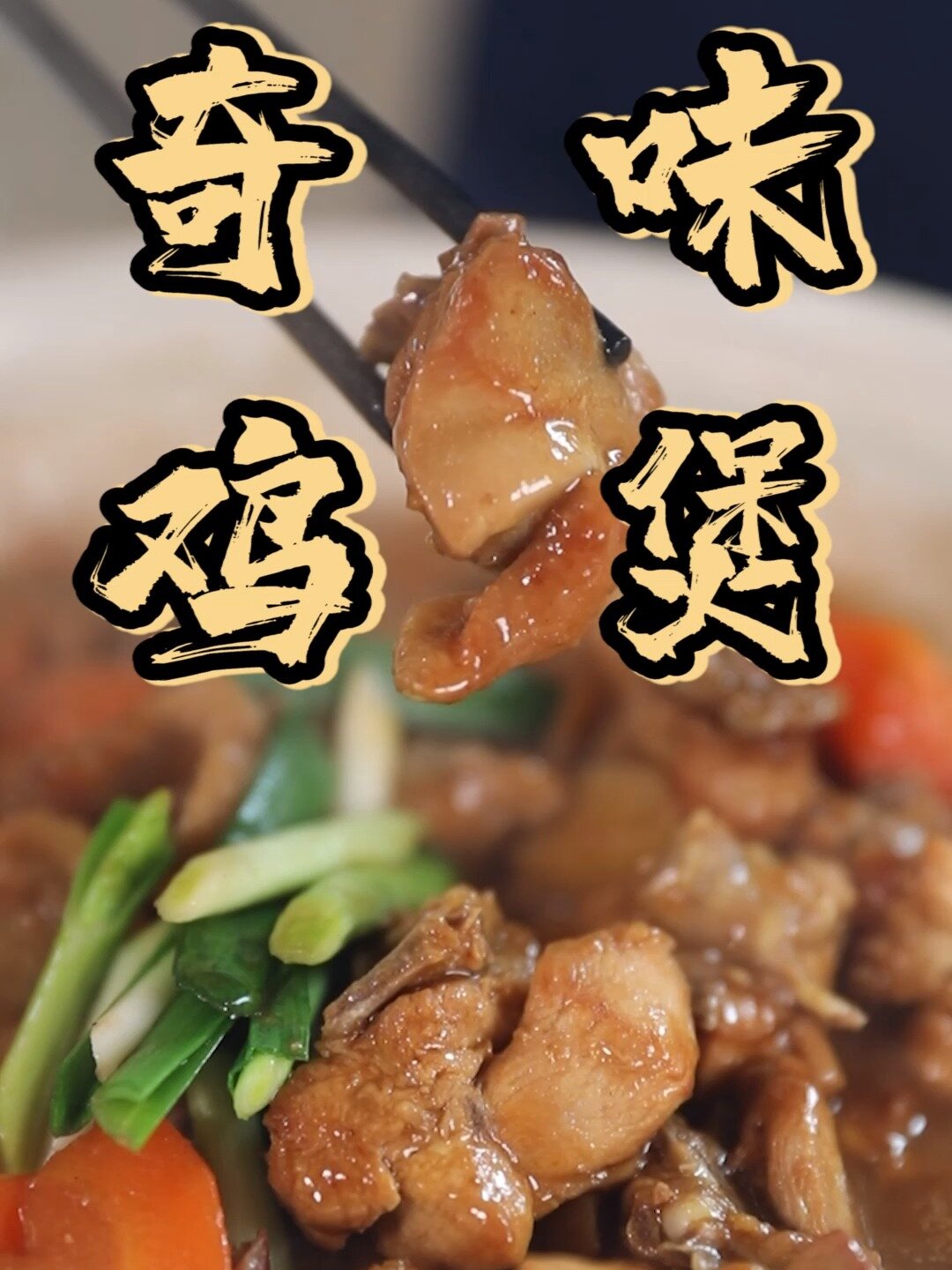 华哥回忆杀,奇味鸡煲,打拼奋斗的难忘味道