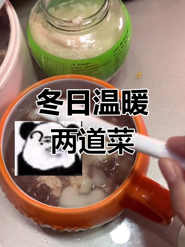 冬季暖心小餐,红豆酒酿圆子与乐山钵钵鸡的完美搭配