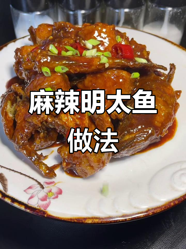 明太鱼炸出完美脆皮，麻辣鲜香一口接一口