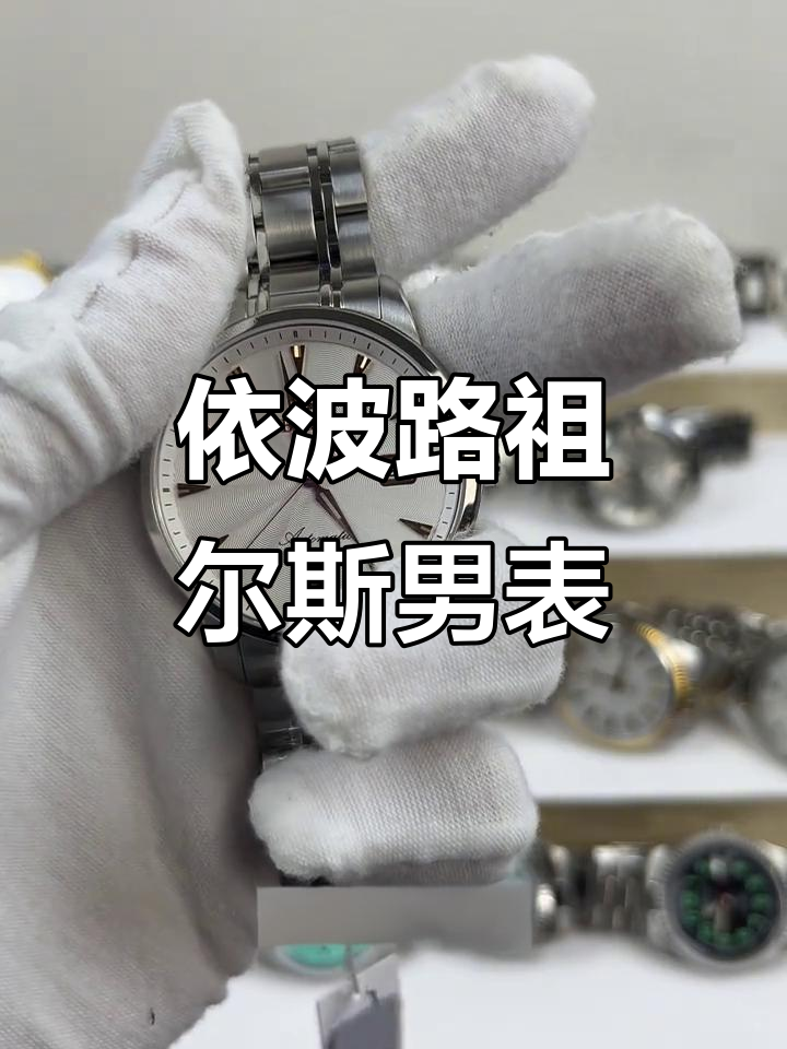 依波路祖尔斯系列男士腕表,精准与实用的完美结合