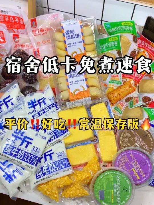 早8的懒鬼……怎么能没有这些速食早餐!