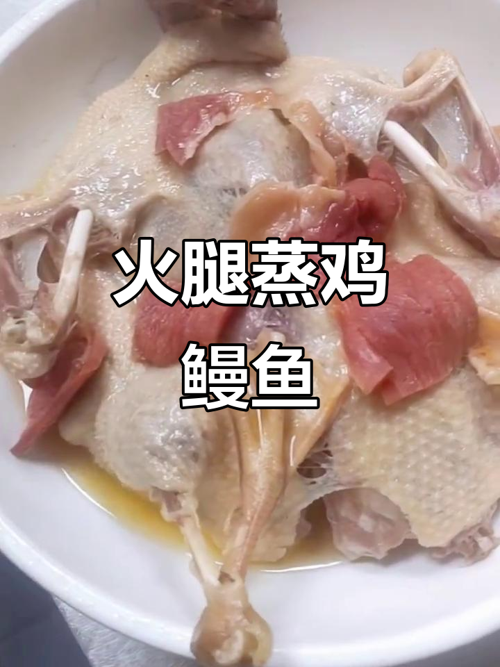 火腿蒸三年,老鸭的声音与城市的味道碰撞
