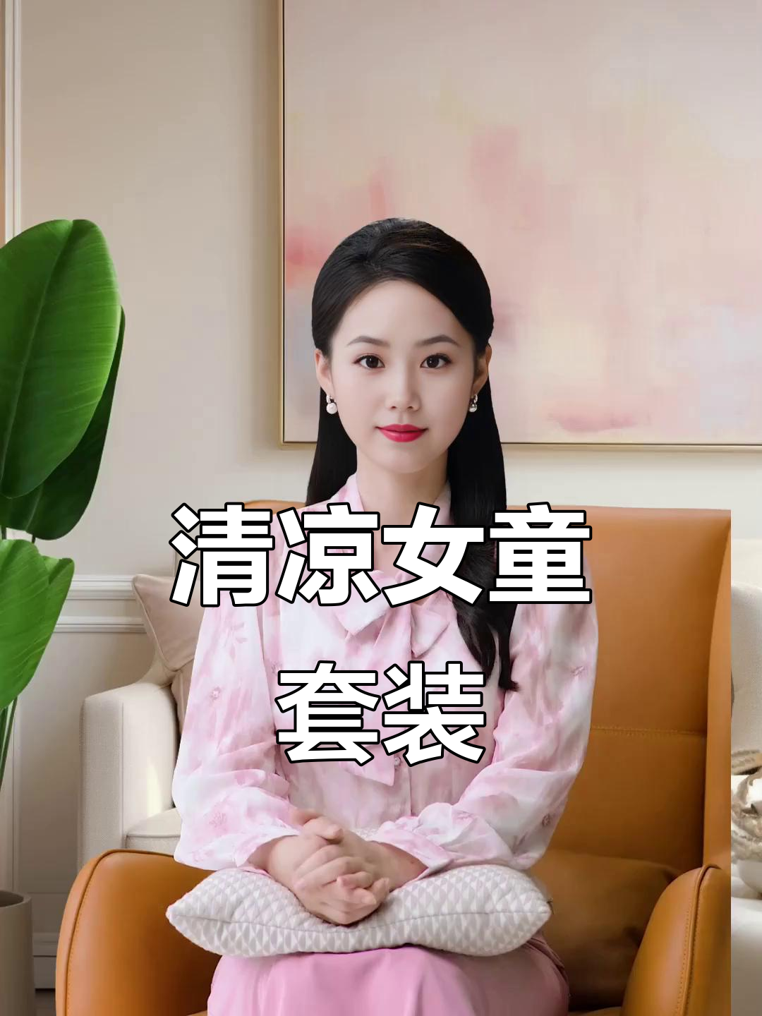 清新薄荷绿上衣配小蛋糕裙,甜美又显白,夏日必备!