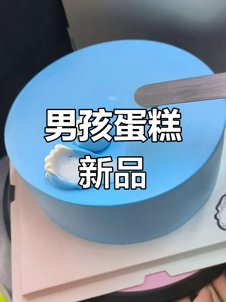 2023年男孩蛋糕新风潮,快来看看这款设计!