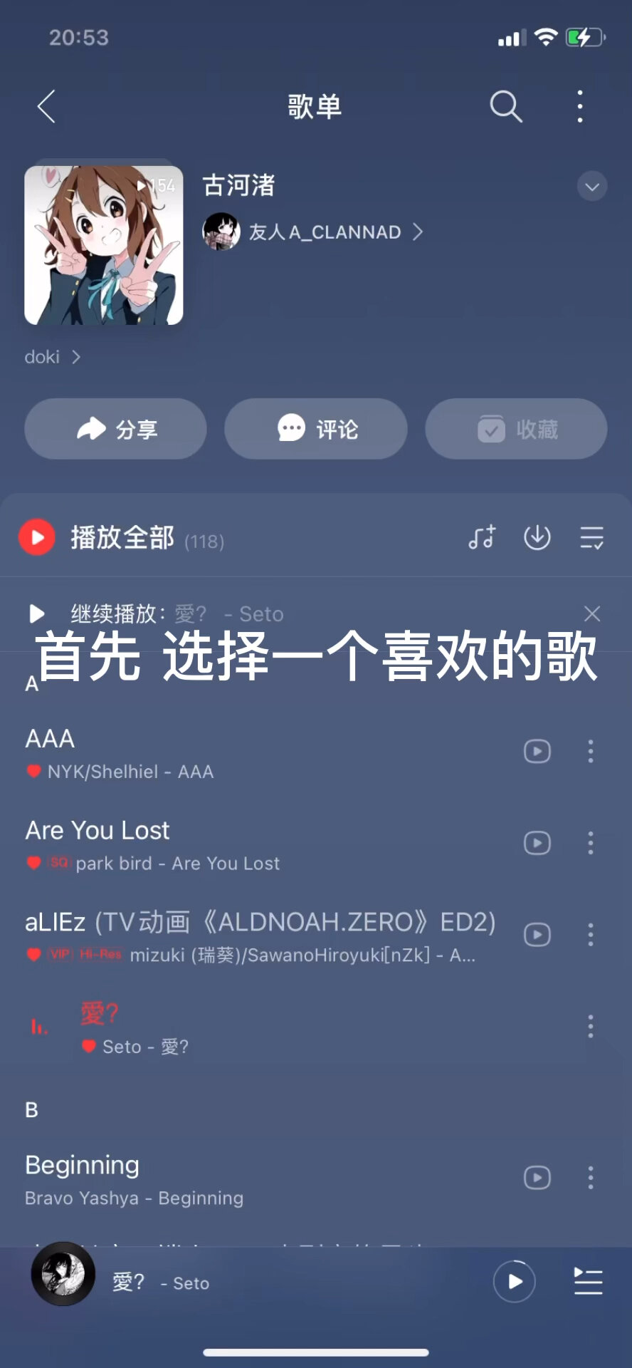 NFC快捷指令教程