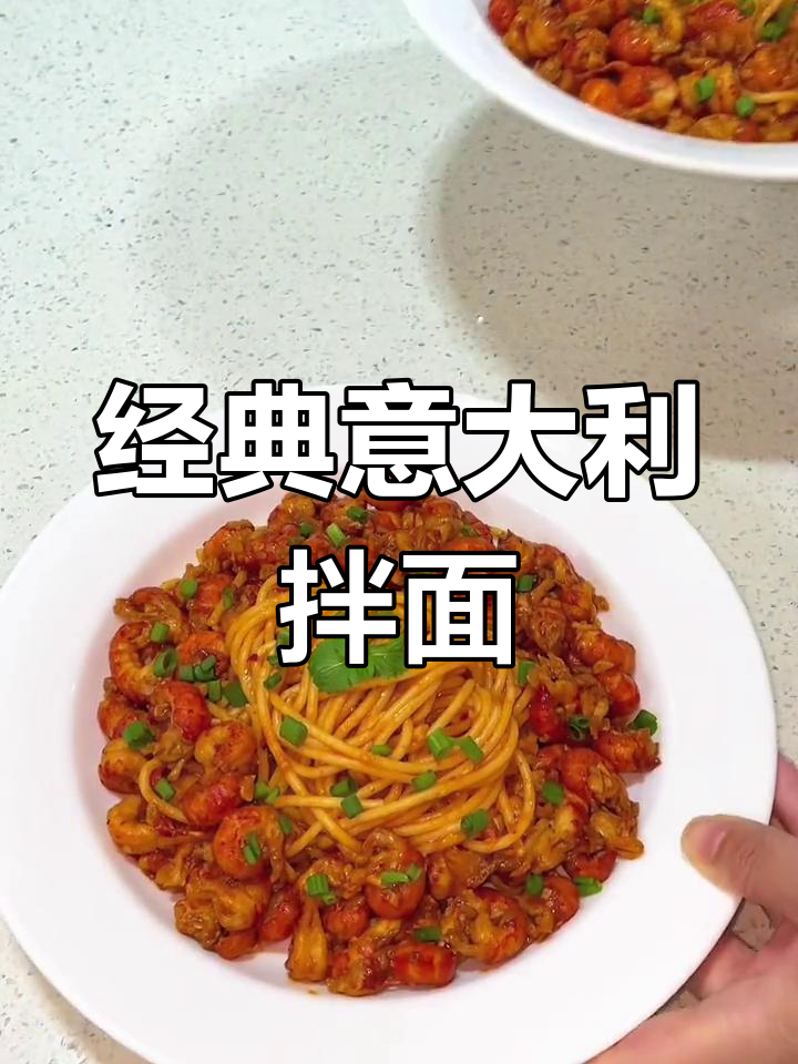 意大利拌面做法集锦