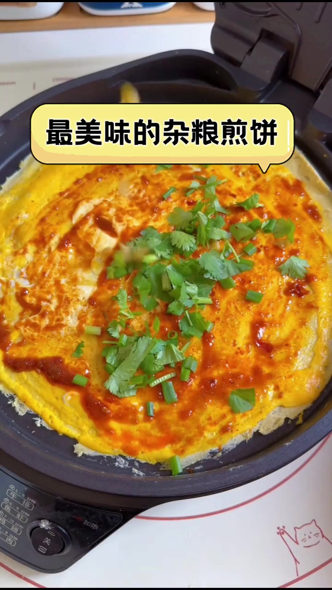 最美味的杂粮煎饼