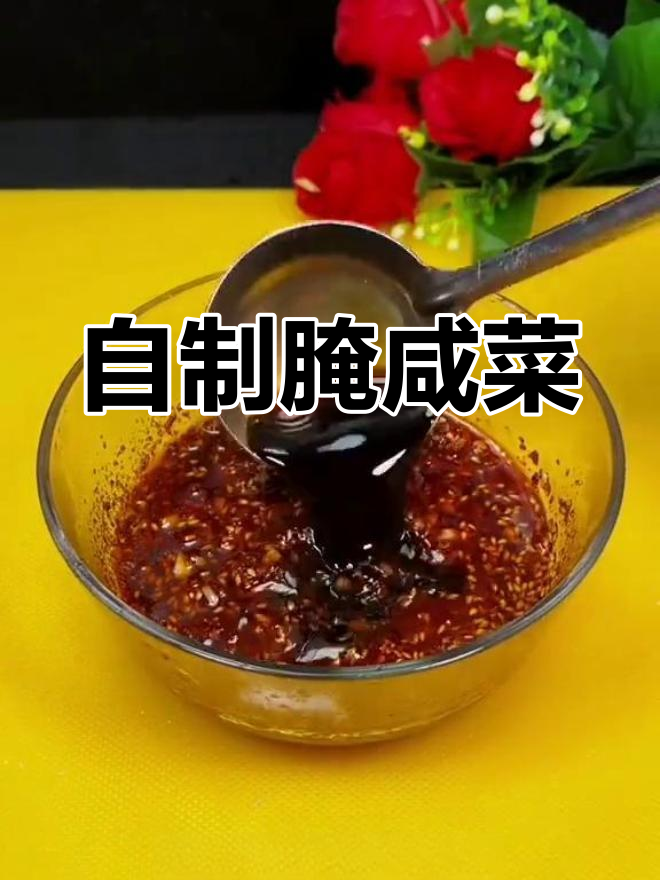 咸菜疙瘩的简单做法