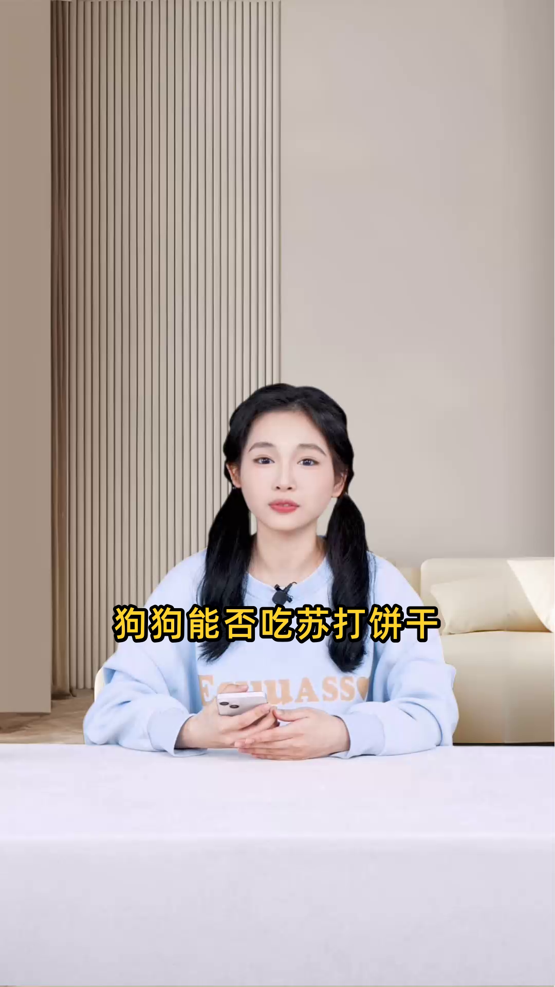 狗狗是否可以食用苏打饼干,对健康有无影响?