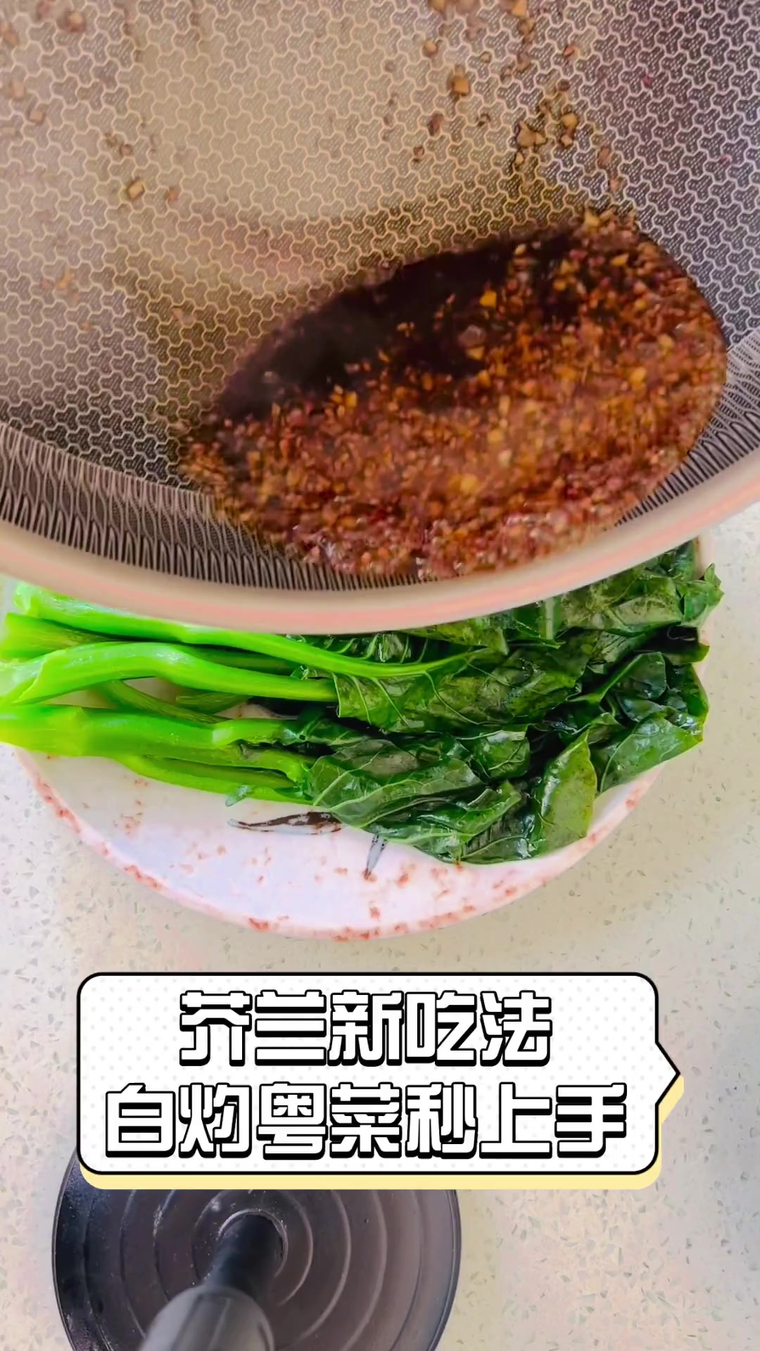 芥兰新吃法,白灼粤菜秒上手