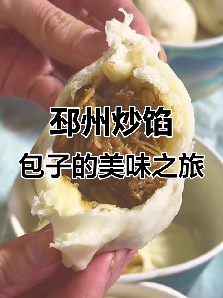 邳州特色包子大揭秘,麻婆豆腐、鱼香肉丝口味超赞