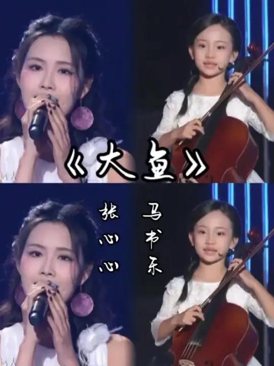 央视《开门大吉》大提琴童声弹唱，配上治愈女声演绎《大鱼》