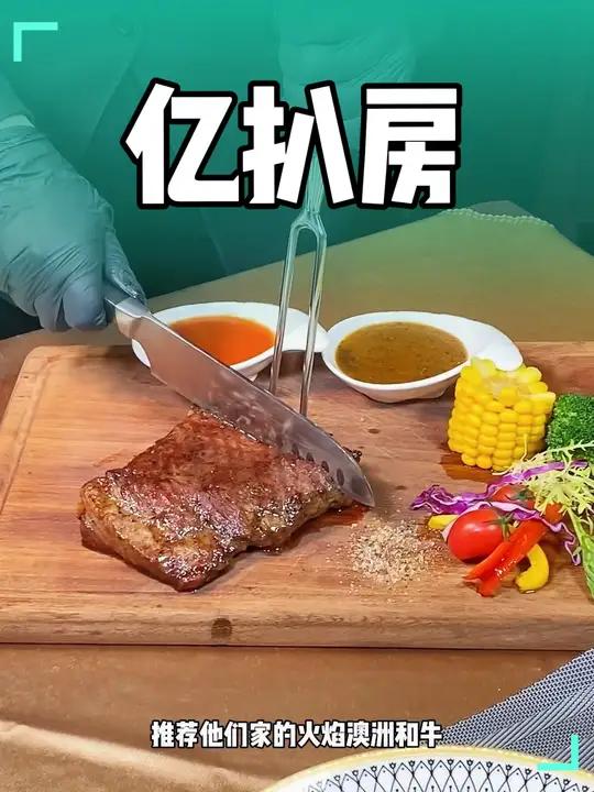 柳州饭店的亿扒房也推出简餐啦
