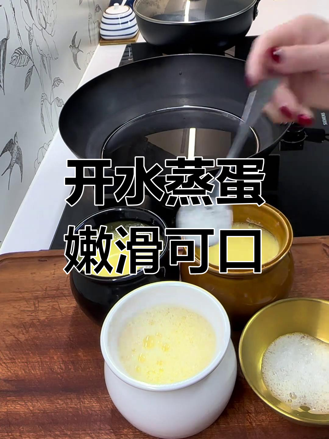 过年吃腻了大鱼大肉?试试这道开水蒸鸡蛋羹,嫩滑又美味