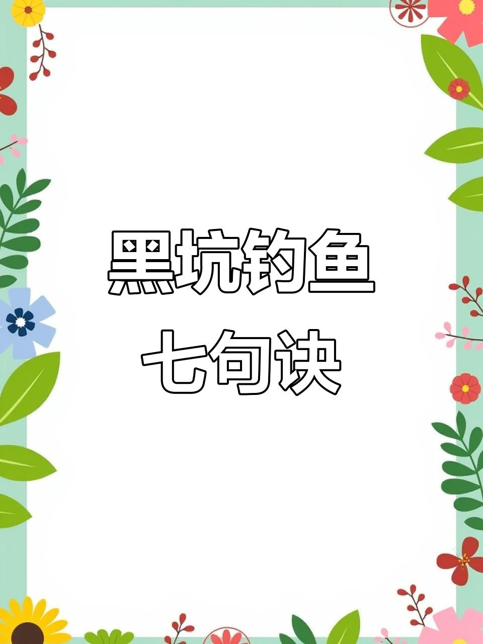 黑坑钓鲤鱼必学七大技巧,轻松上岸不愁